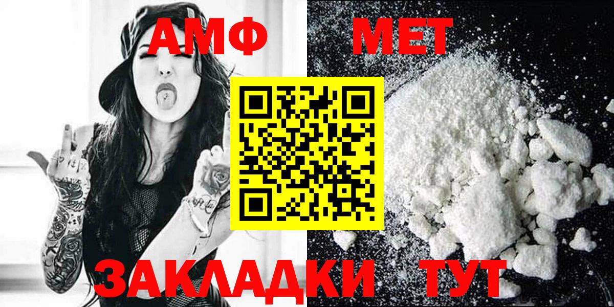 АМФЕТАМИН  Вход с VPN  OMG   Amphetamine Premium  Нефтекамск 