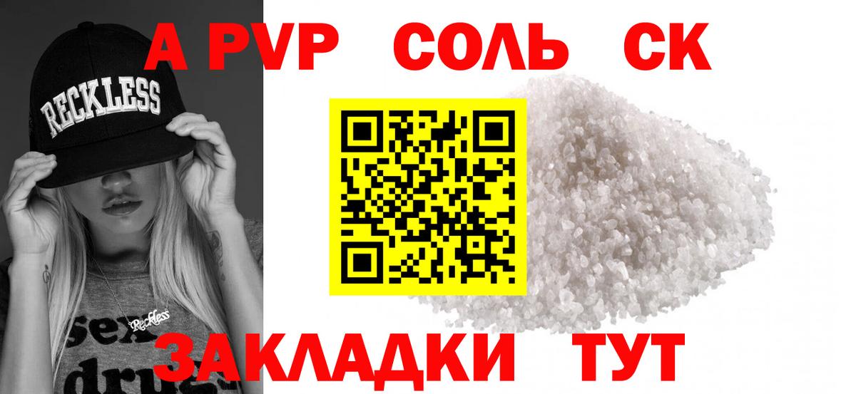 Нефтекамск  Альфа ПВП  Alpha PVP СК  Вход с VPN  Alpha PVP Соль 