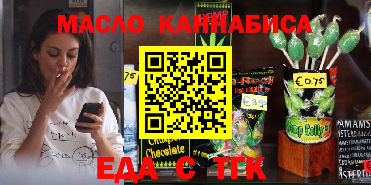 Canna-Cookies конопля  Вход с VPN  Нефтекамск 