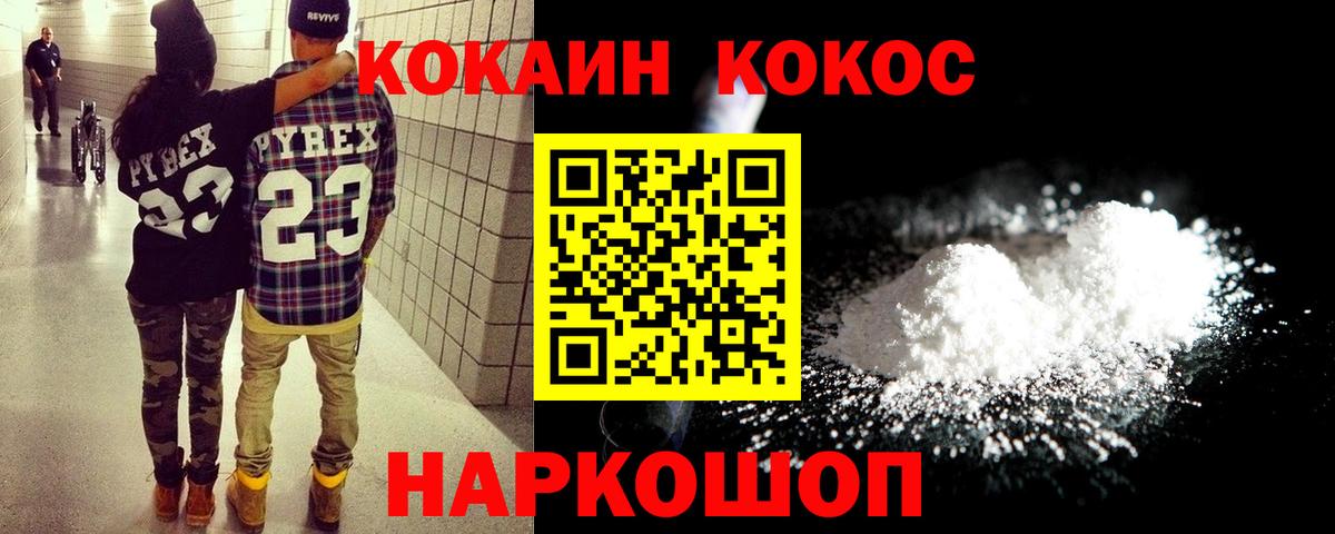 Cocaine Перу  КОКАИН  Вход с VPN  Нефтекамск  Кокаин Columbia 