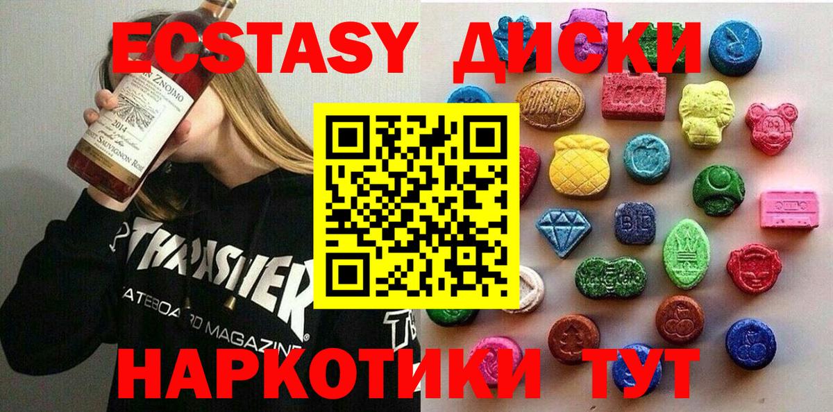 Экстази Punisher Нефтекамск