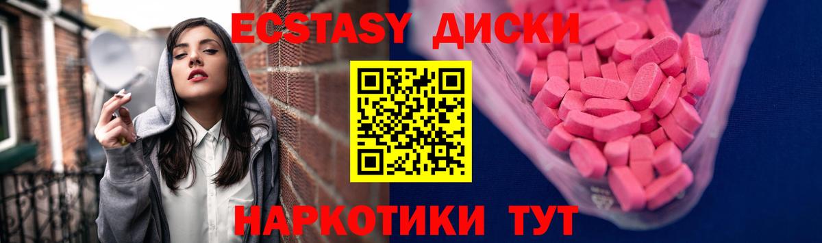 наркота  Ecstasy MDMA  Экстази  Вход с VPN  Нефтекамск 