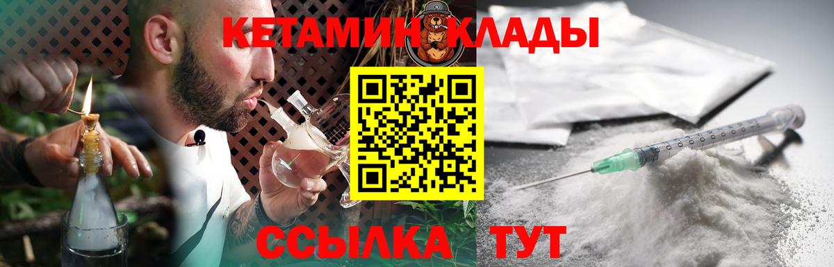 КЕТАМИН VHQ  Вход с VPN  Кетамин VHQ  Нефтекамск 