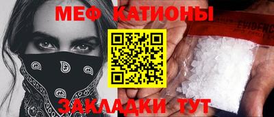 меф VHQ Тулун