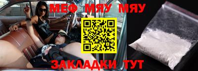 мяу мяу мука Тула