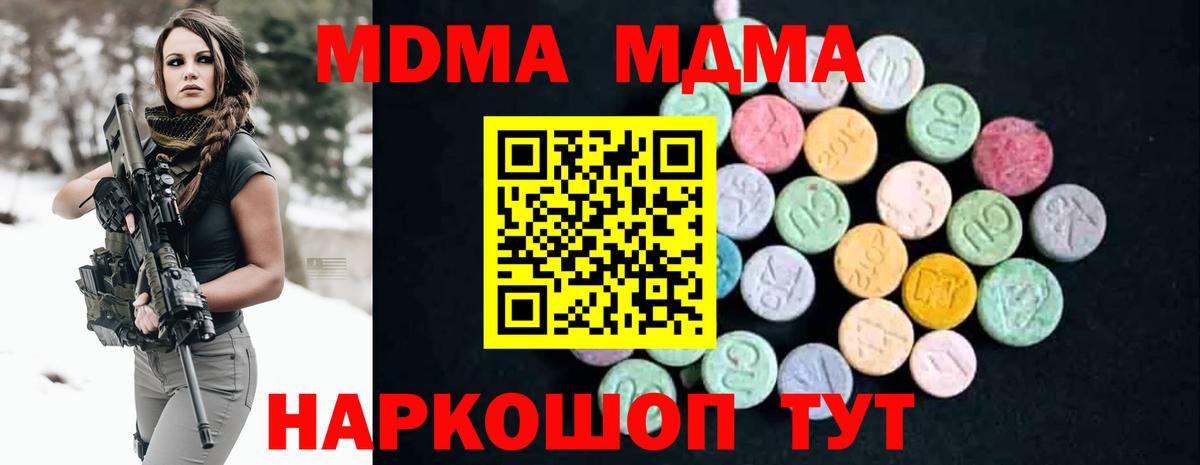 МДМА молли  MDMA кристаллы  Нефтекамск  MDMA  Вход с VPN 