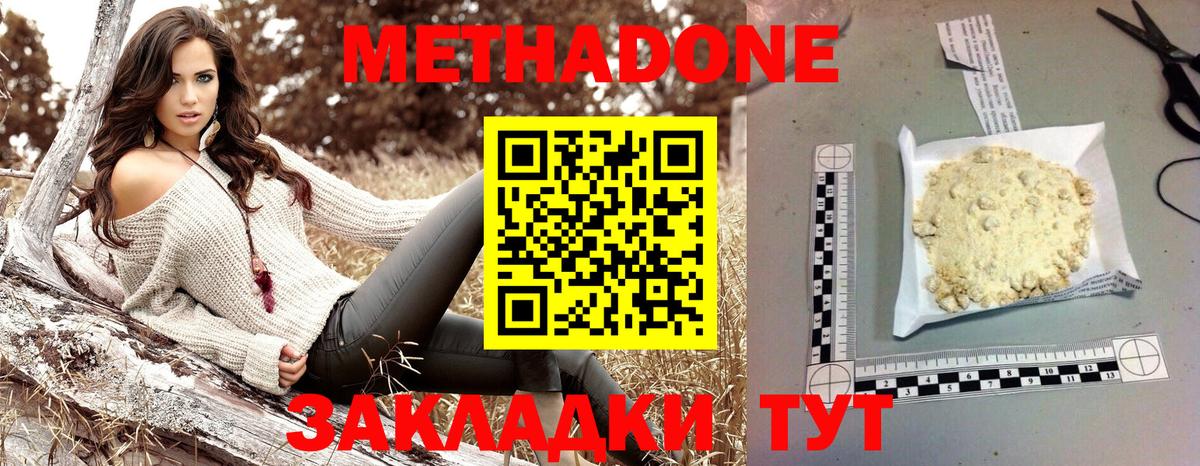 Метадон мёд  МЕТАДОН methadone  Вход с VPN  гидра ссылки  Нефтекамск 