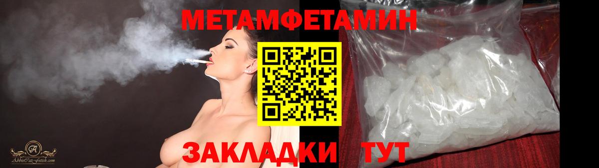 Метамфетамин кристалл Нефтекамск
