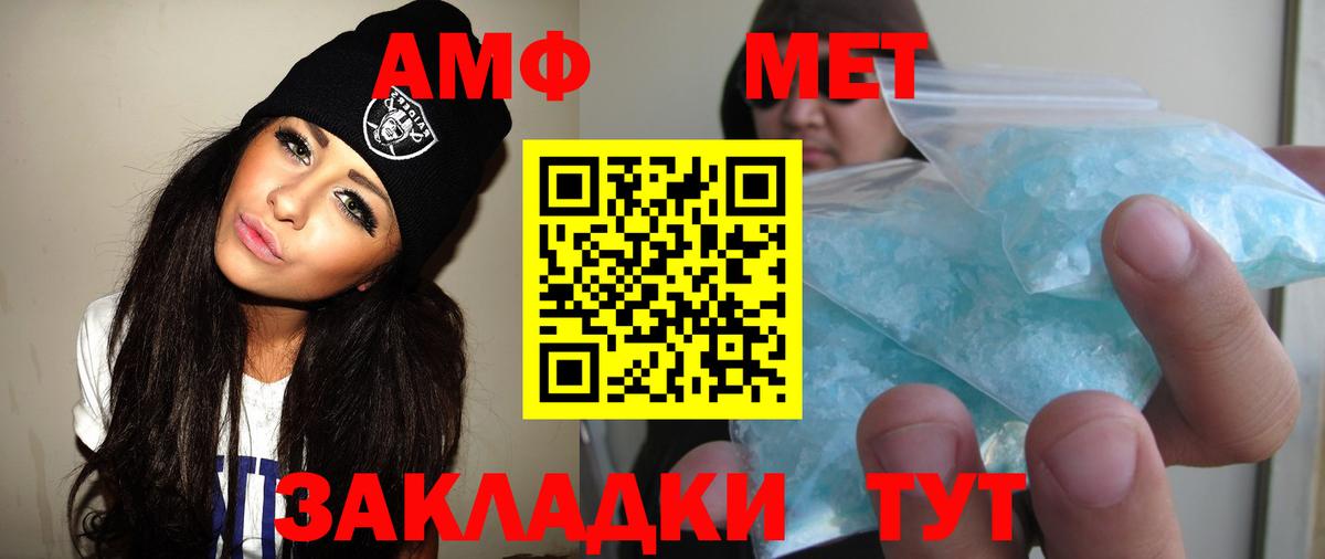 Метамфетамин Декстрометамфетамин 99.9%  Вход с VPN  Нефтекамск 