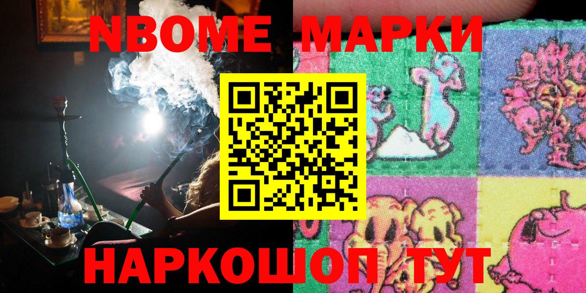 Наркотические марки 1,5мг  Марки 25I-NBOMe  Нефтекамск  Вход с VPN 
