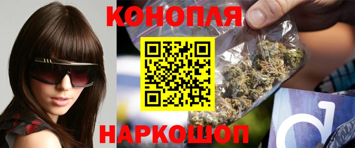 Канабис тримм Нефтекамск
